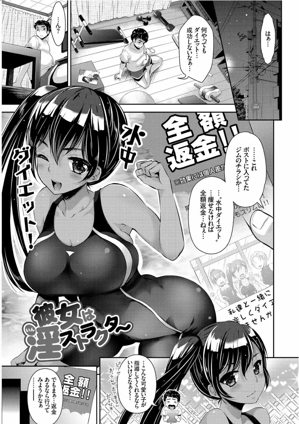 女の子の孕ませかた♪絶頂絶叫オーガズム! Page.49