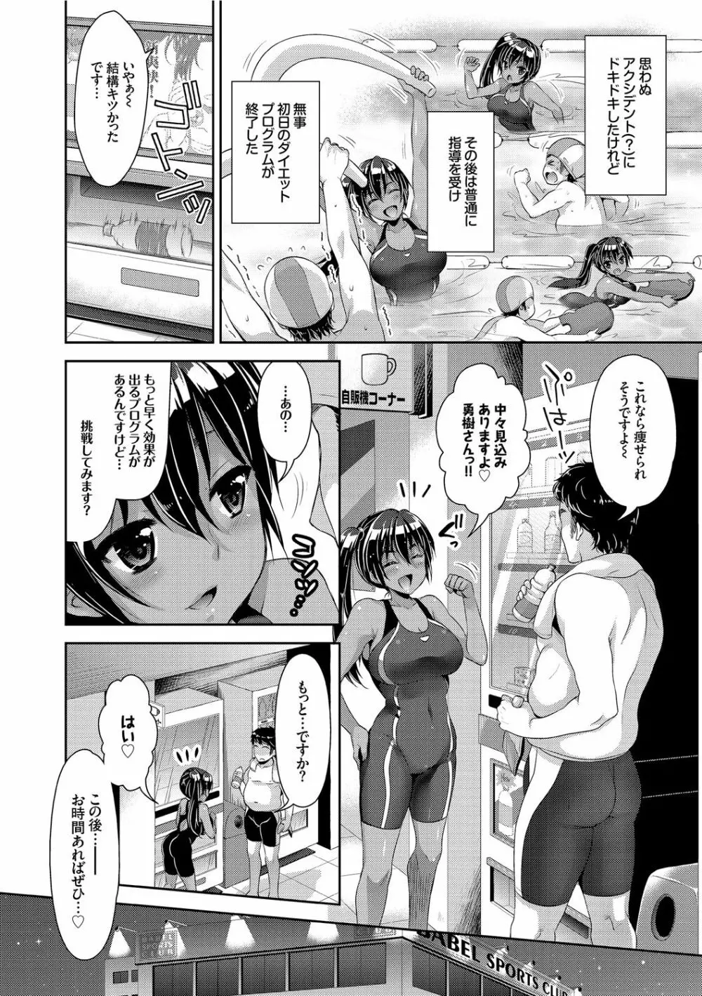 女の子の孕ませかた♪絶頂絶叫オーガズム! Page.52