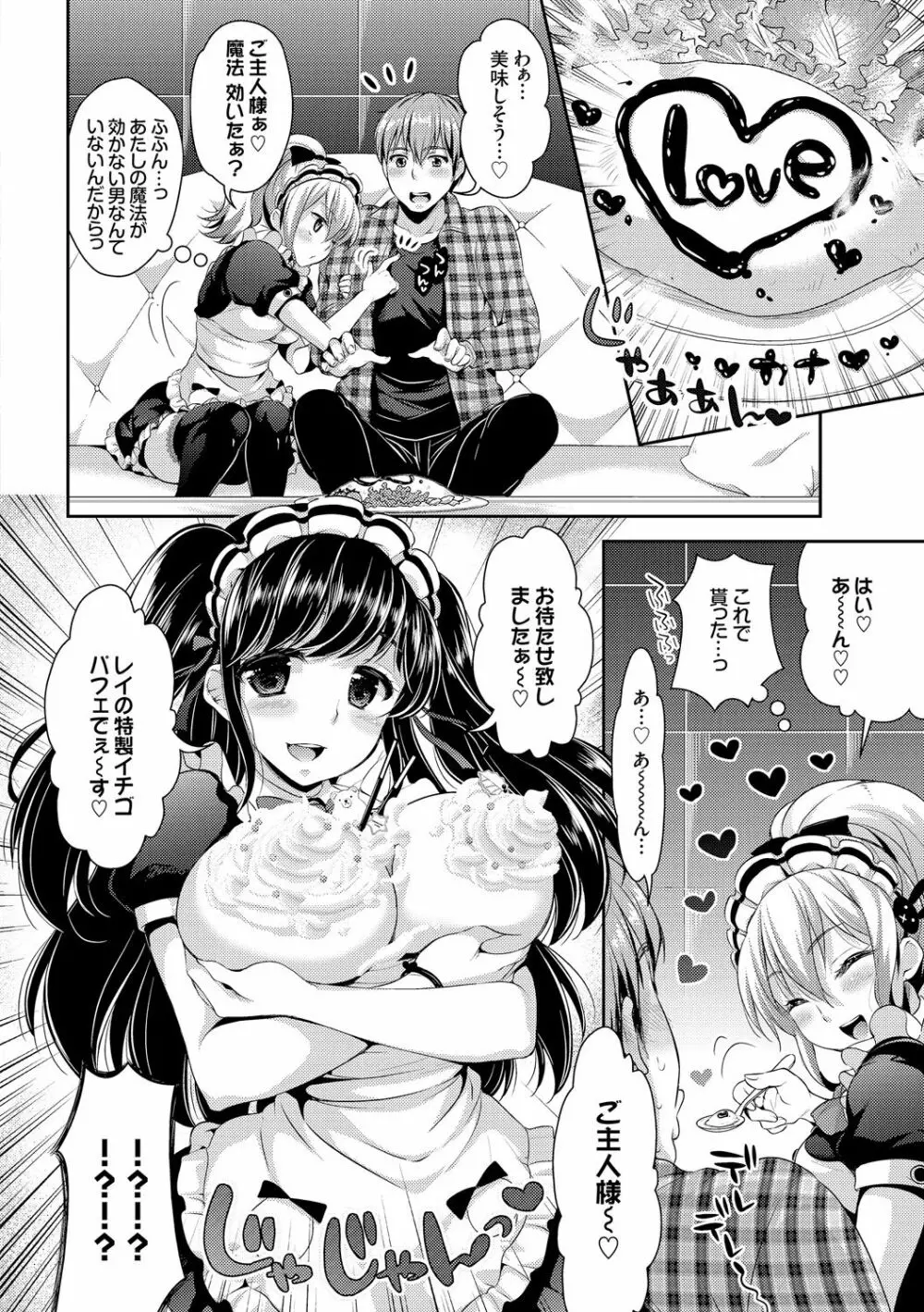 女の子の孕ませかた♪絶頂絶叫オーガズム! Page.6