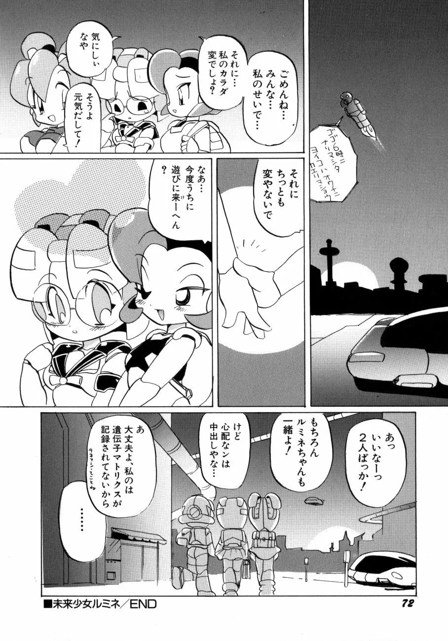 CRAZY LOVE Page.77
