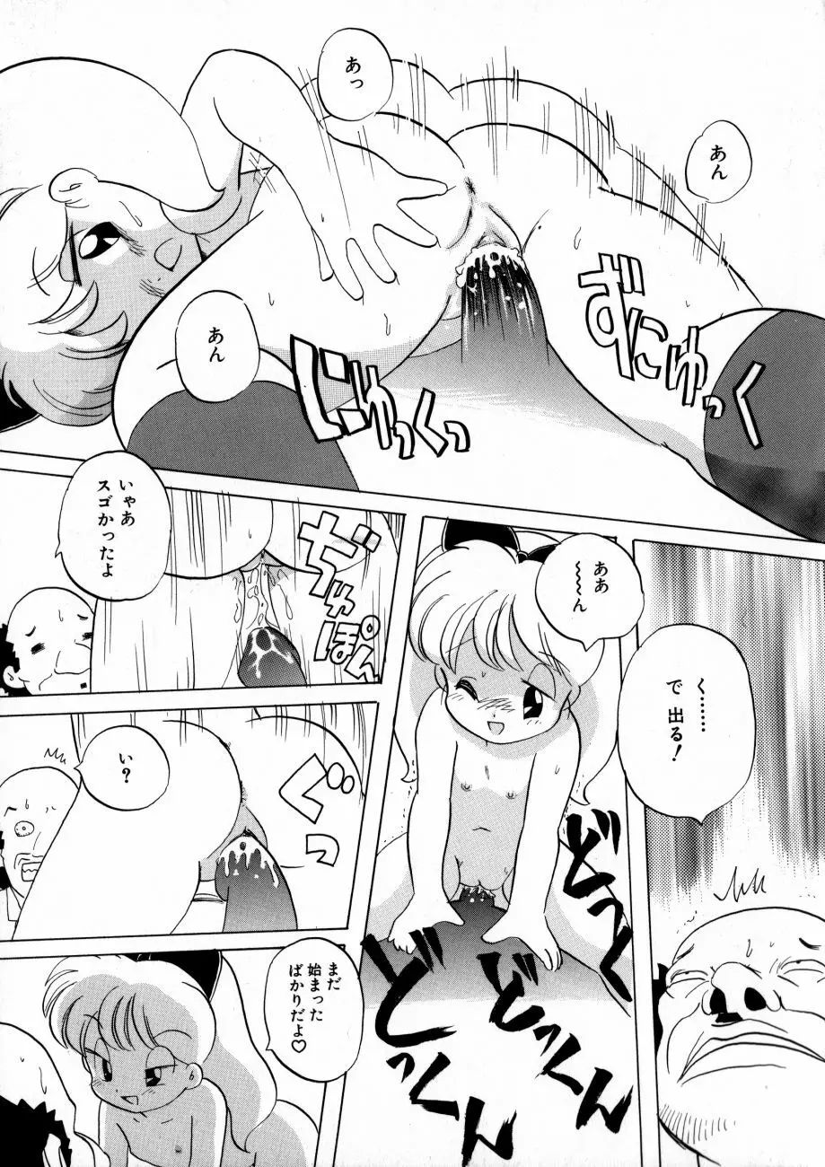 CRAZY LOVE Page.92