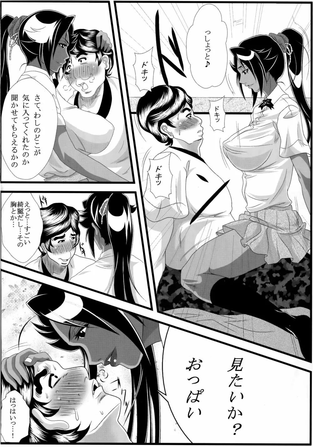 弁天快楽14 Page.13