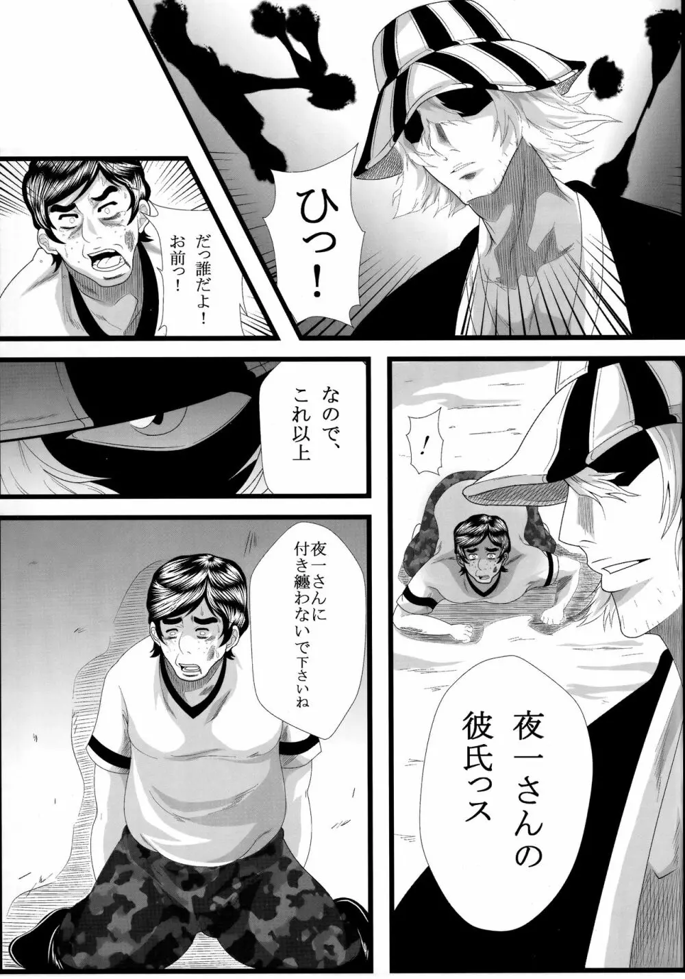 弁天快楽14 Page.26