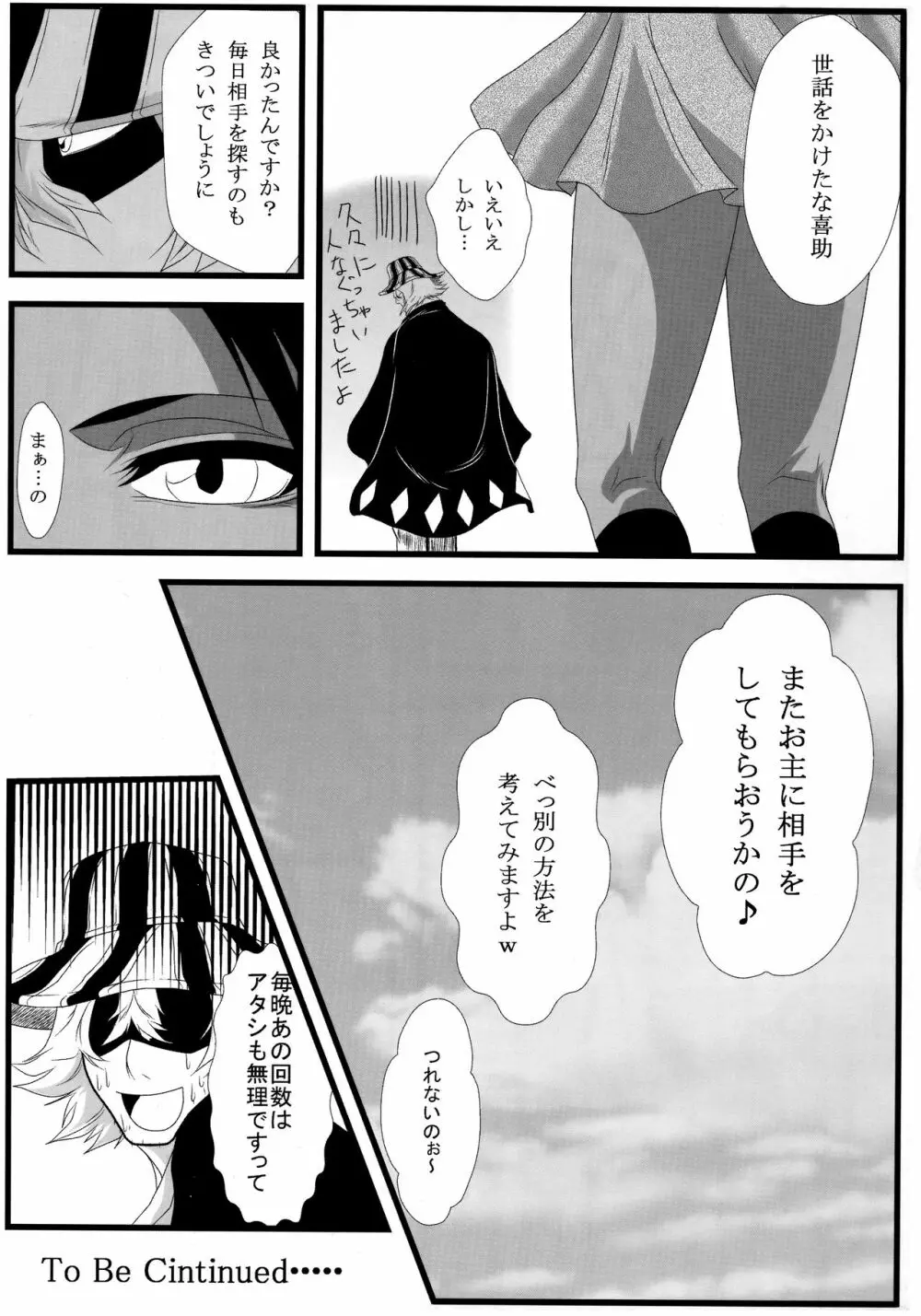 弁天快楽14 Page.27