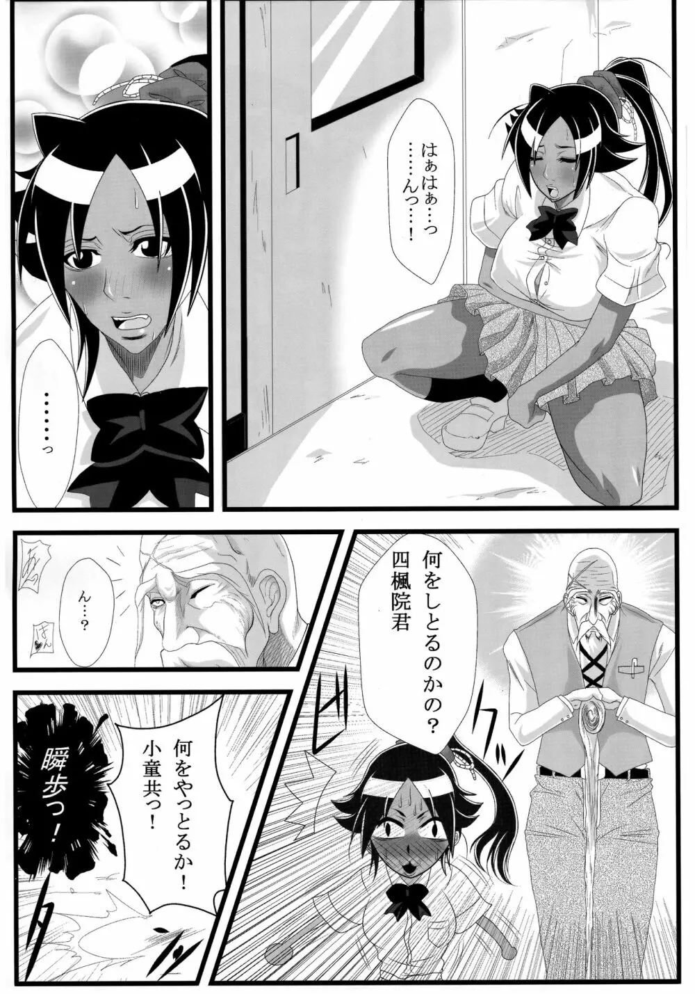 弁天快楽14 Page.6