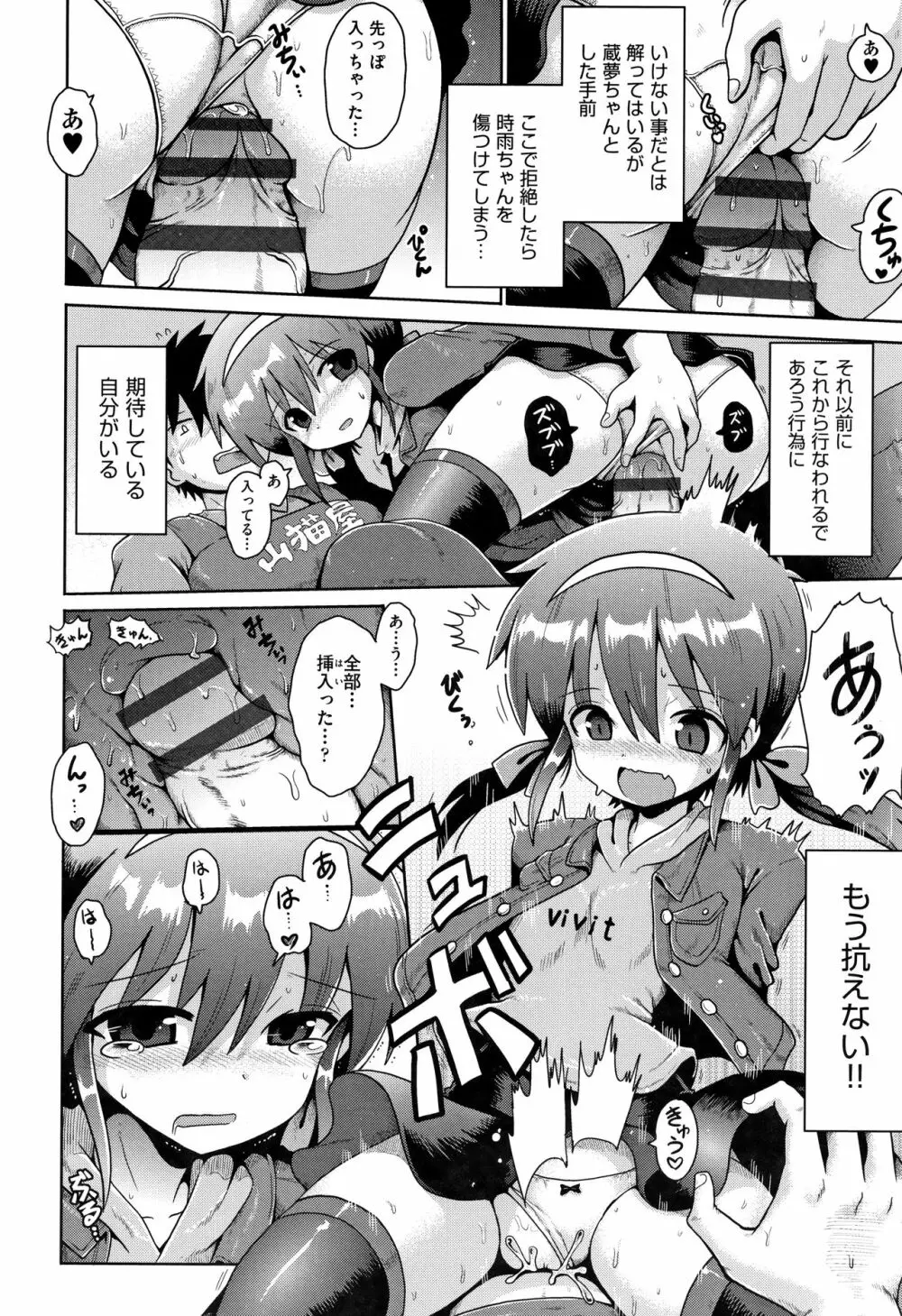 少女組曲 10 Page.107