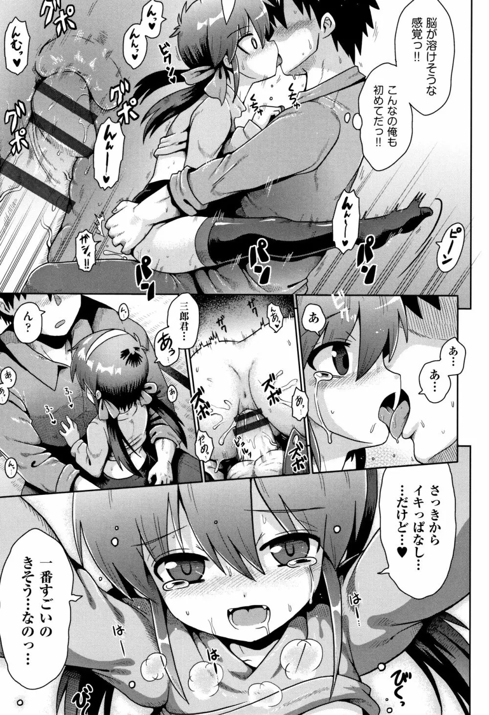 少女組曲 10 Page.118