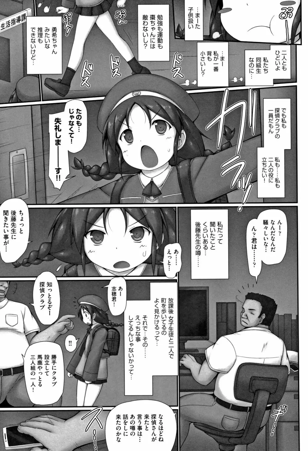 少女組曲 10 Page.126