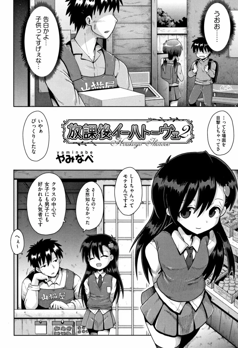 少女組曲 10 Page.96