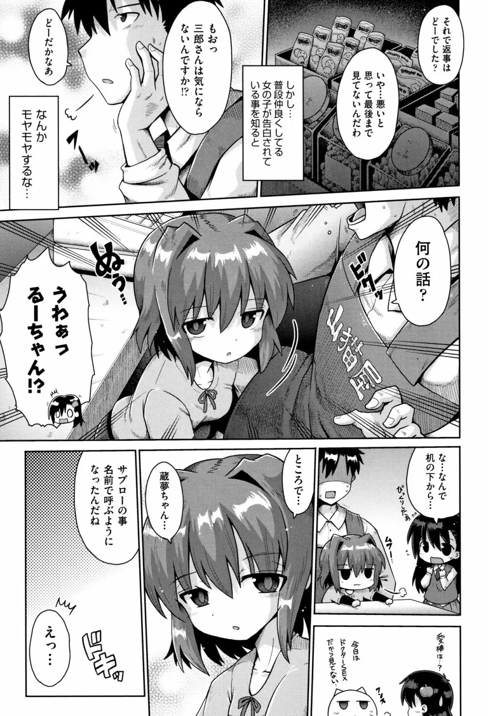 少女組曲 10 Page.98