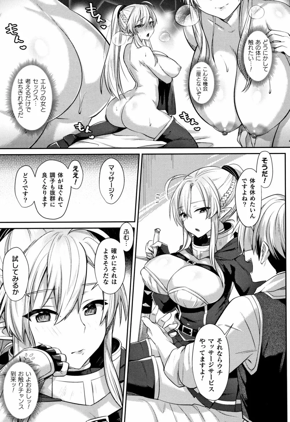 無知ムチカノジョがエッチを覚えたら…? Page.75