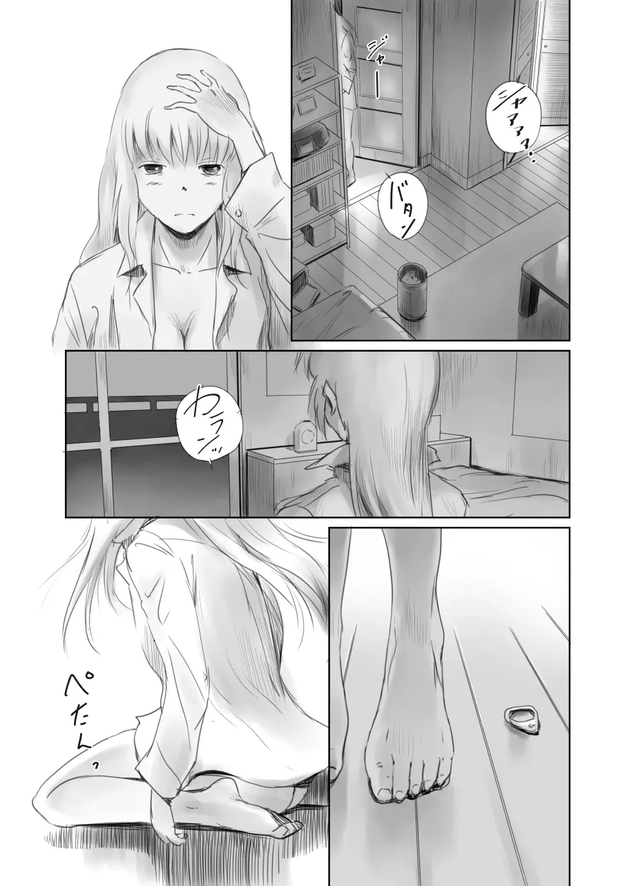 FORK IN THE ROAD + おまけ Page.158