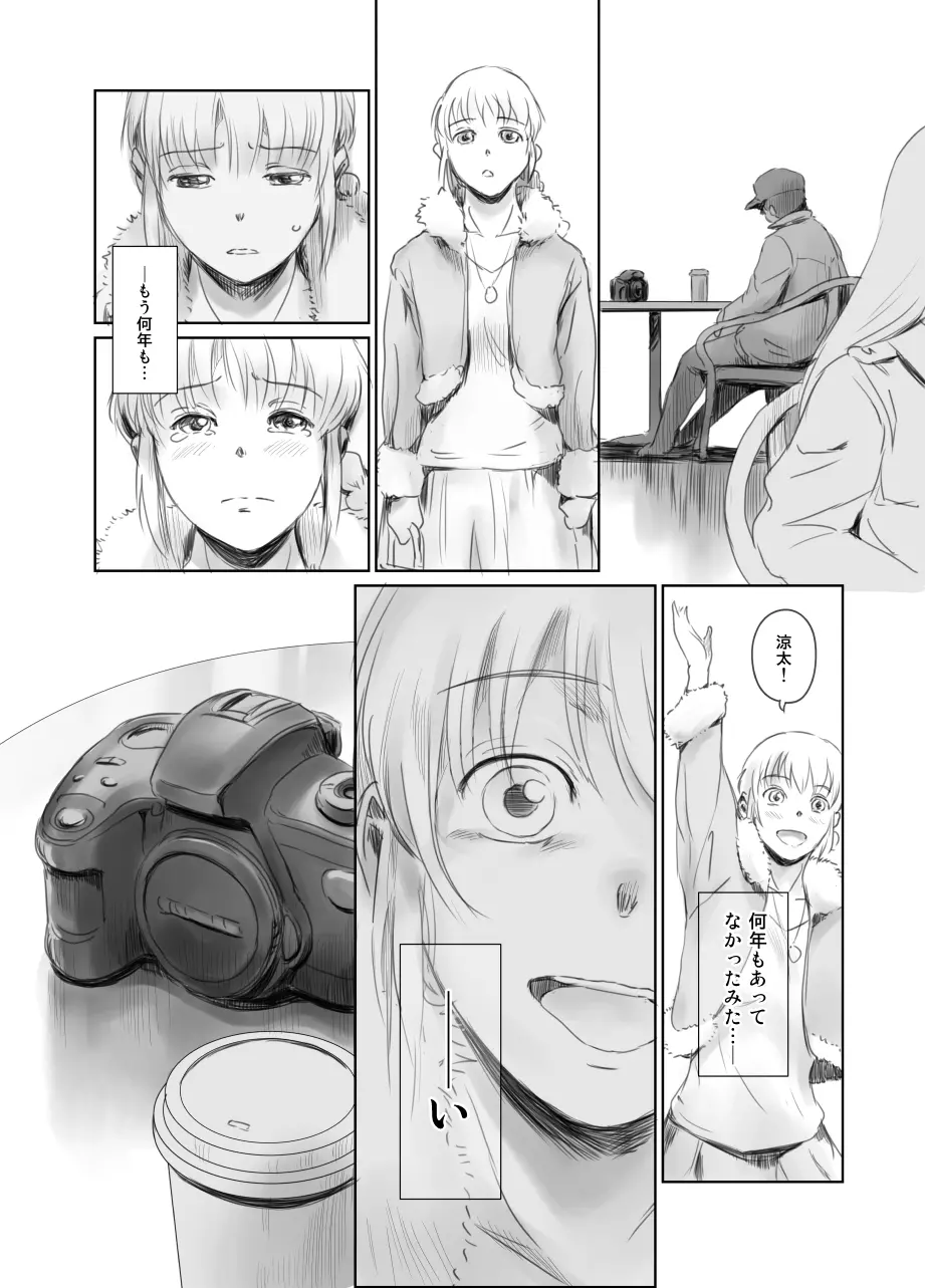 FORK IN THE ROAD + おまけ Page.165