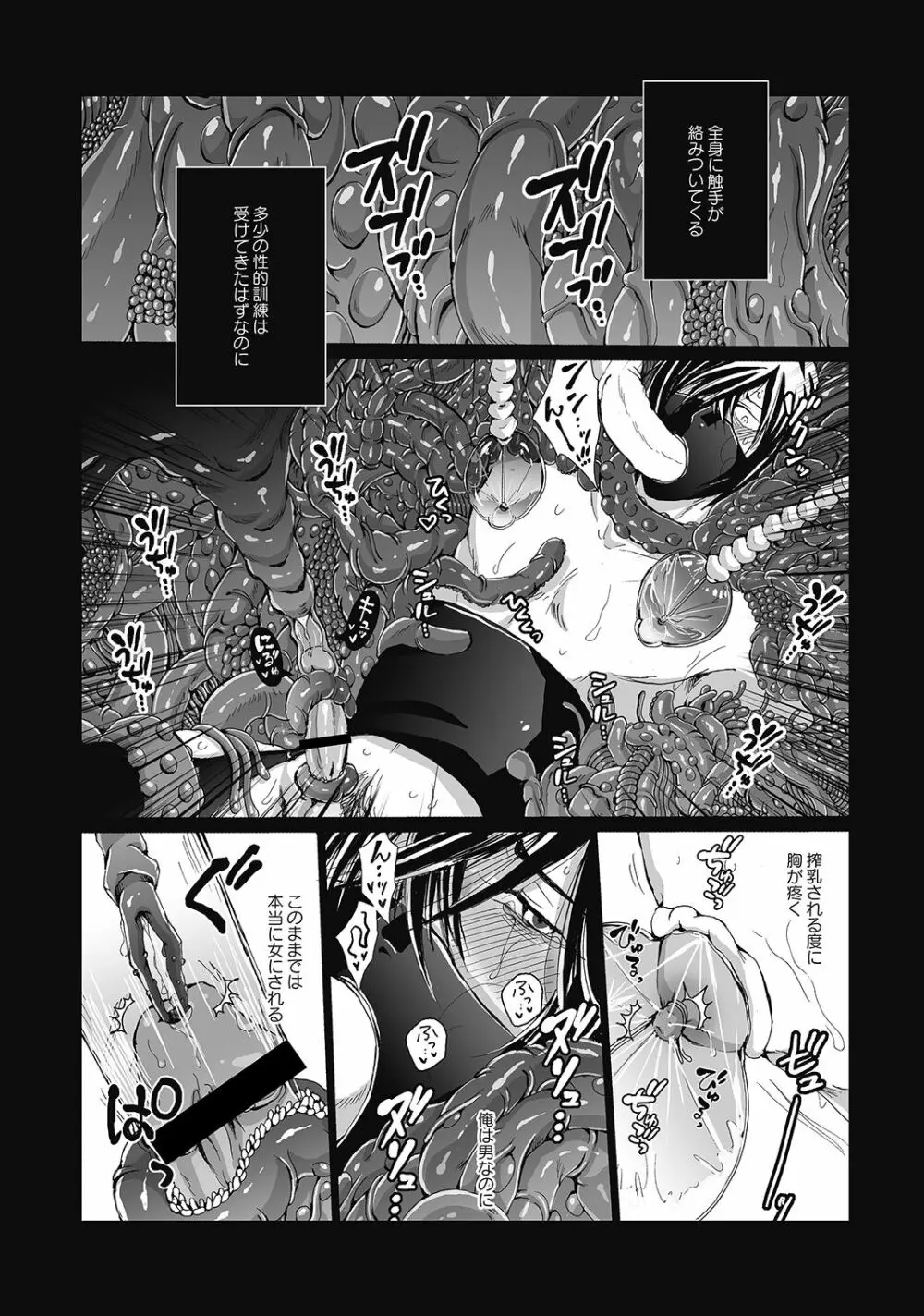 DLsiteがるまにアンソロジー vol.4 ―男性妊娠/男子受精― Page.12