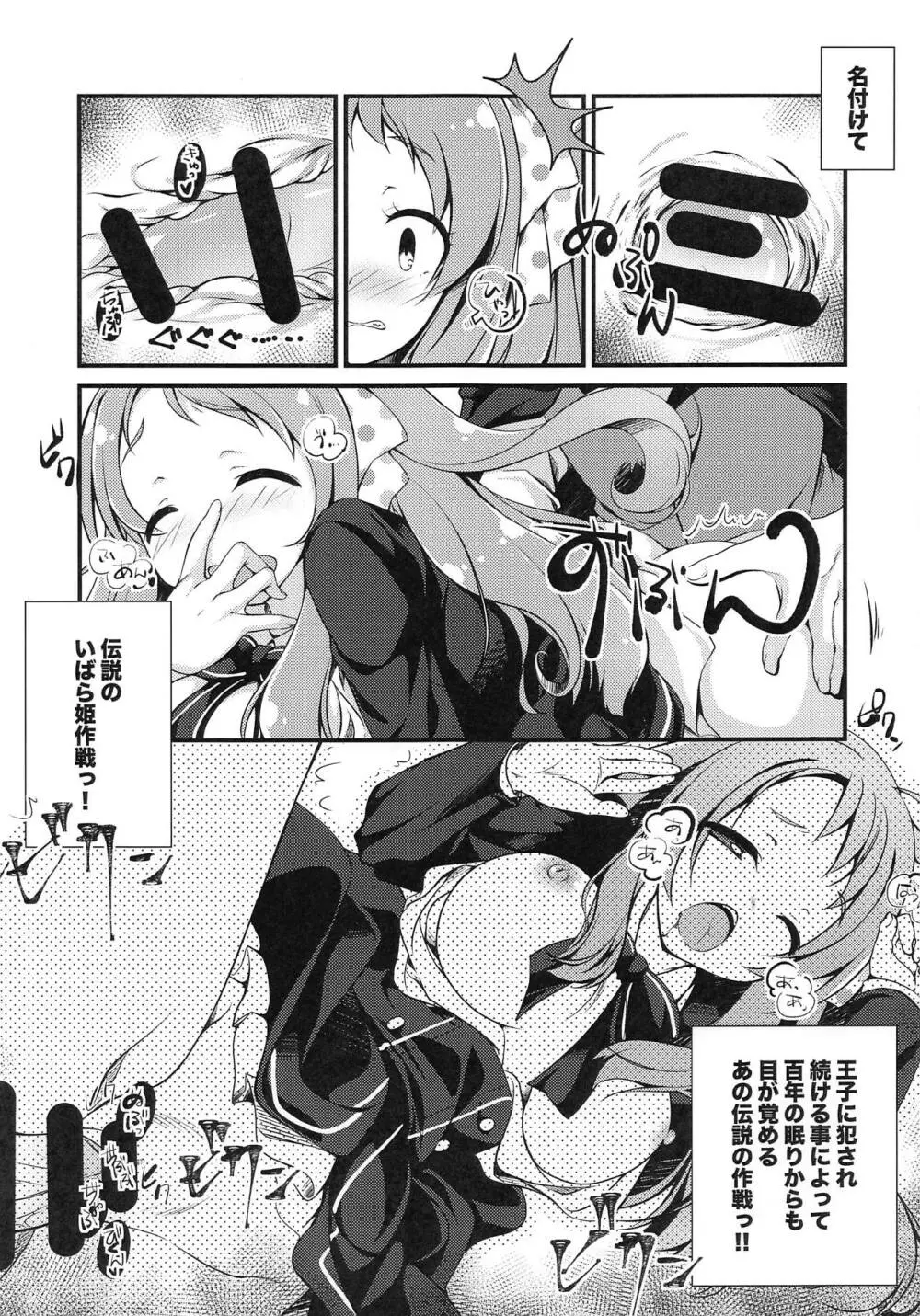 眠れるサガのゾンビィ Page.8