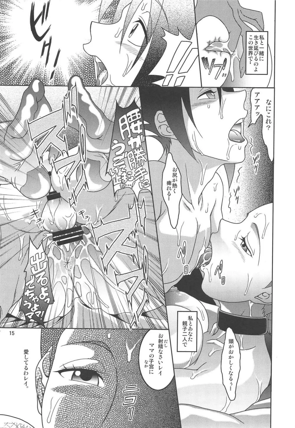 約束のネバネバランド Page.14