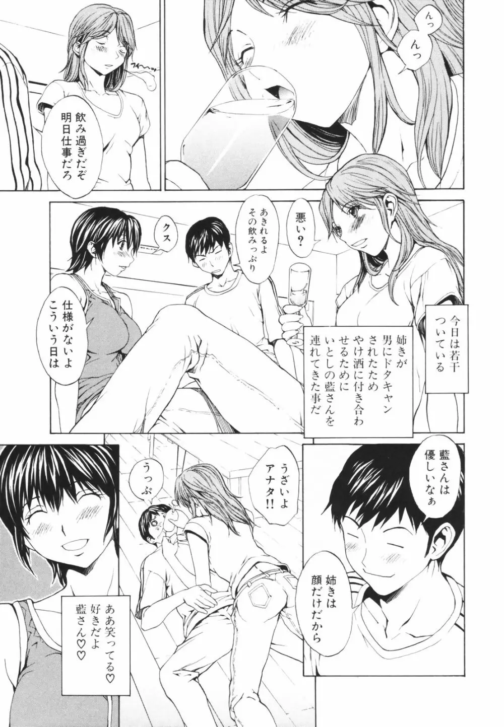 シークレットヘブン Page.138