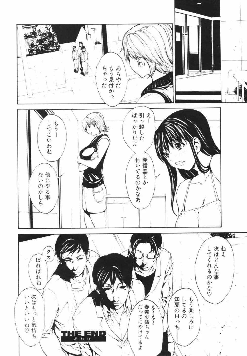 シークレットヘブン Page.55