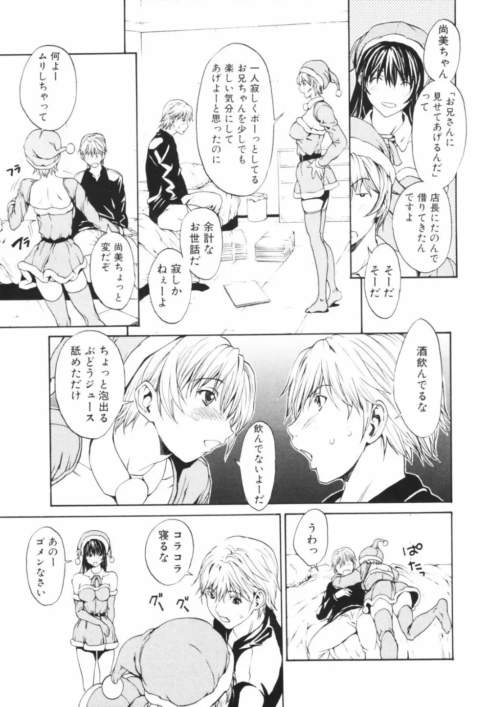 シークレットヘブン Page.60