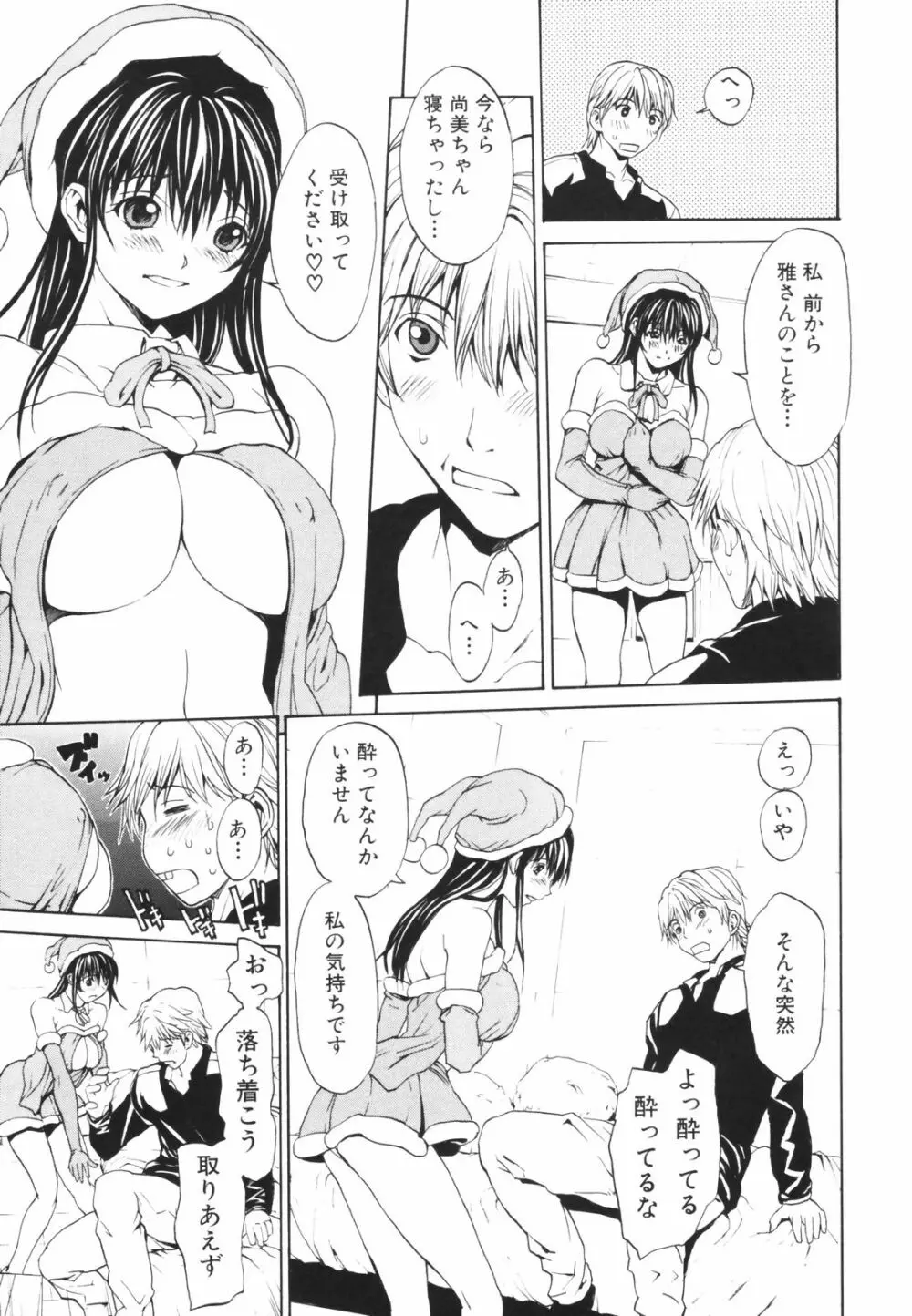 シークレットヘブン Page.62