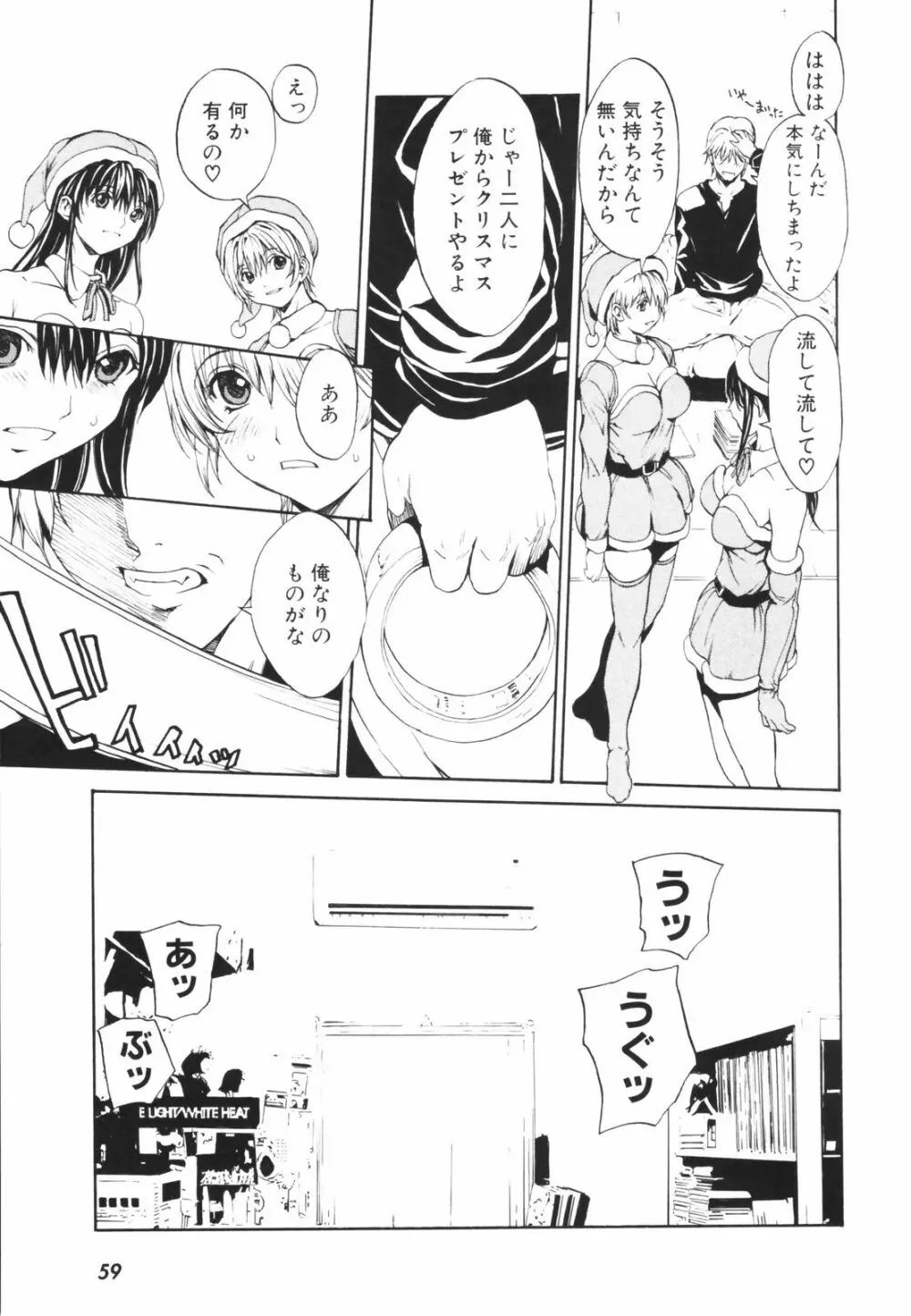 シークレットヘブン Page.64