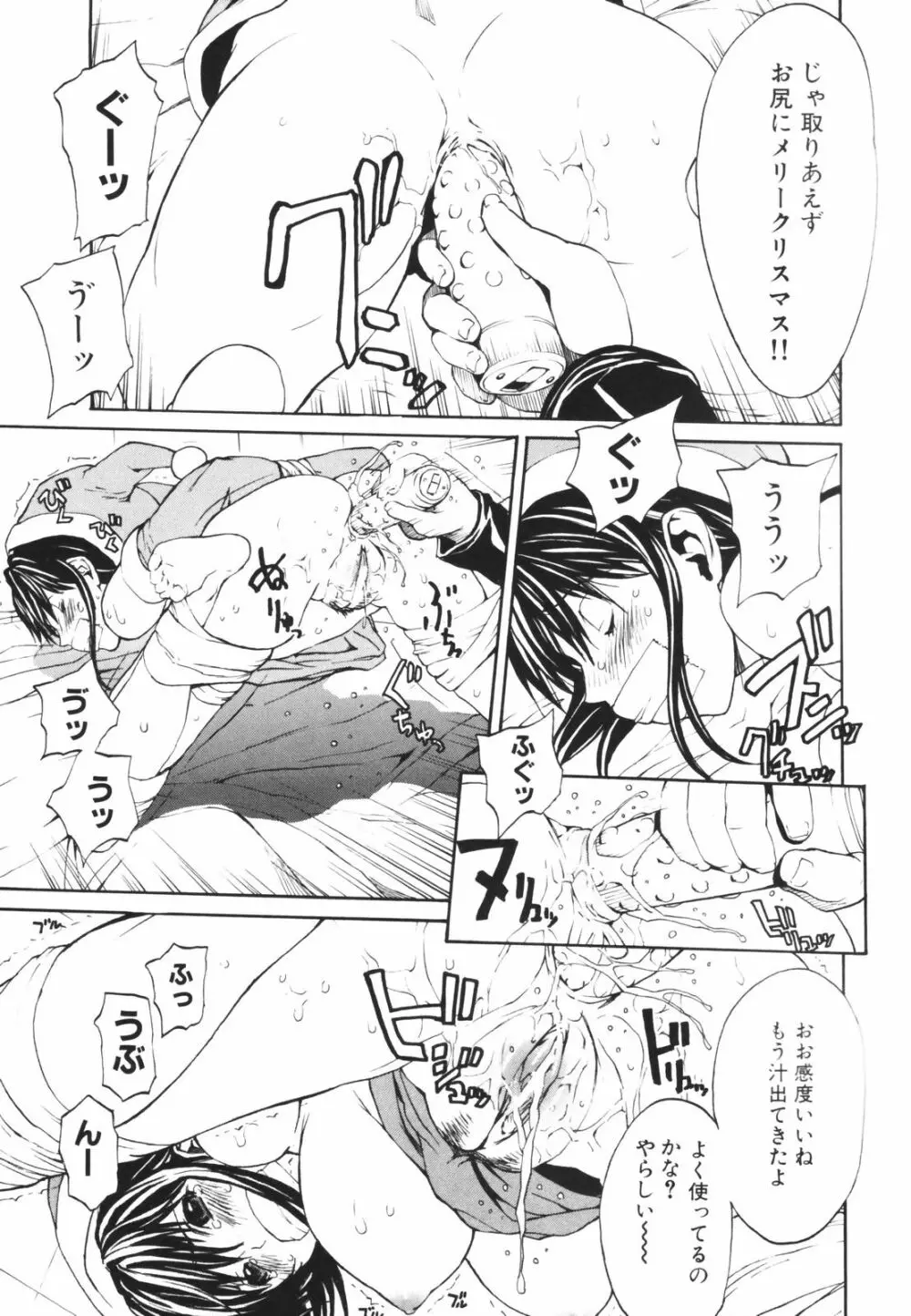 シークレットヘブン Page.66