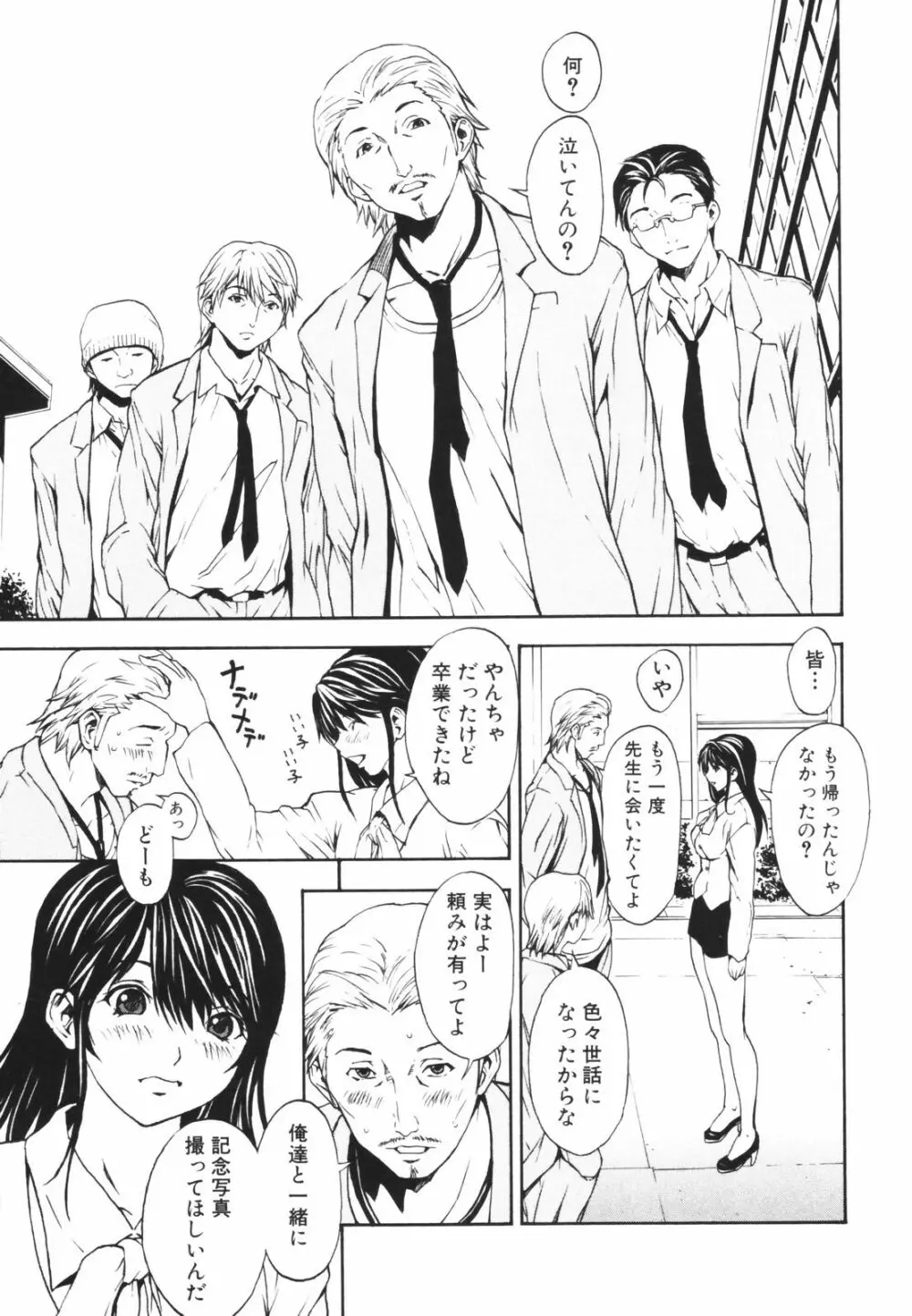 シークレットヘブン Page.76