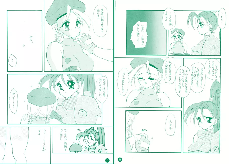 fighting angel 2 Page.22