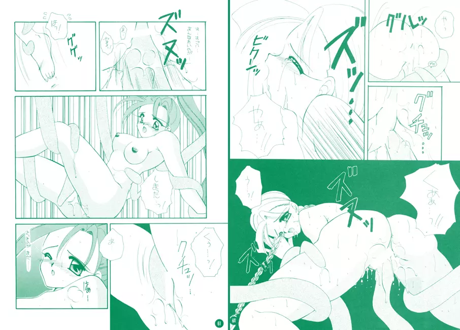 fighting angel 2 Page.32
