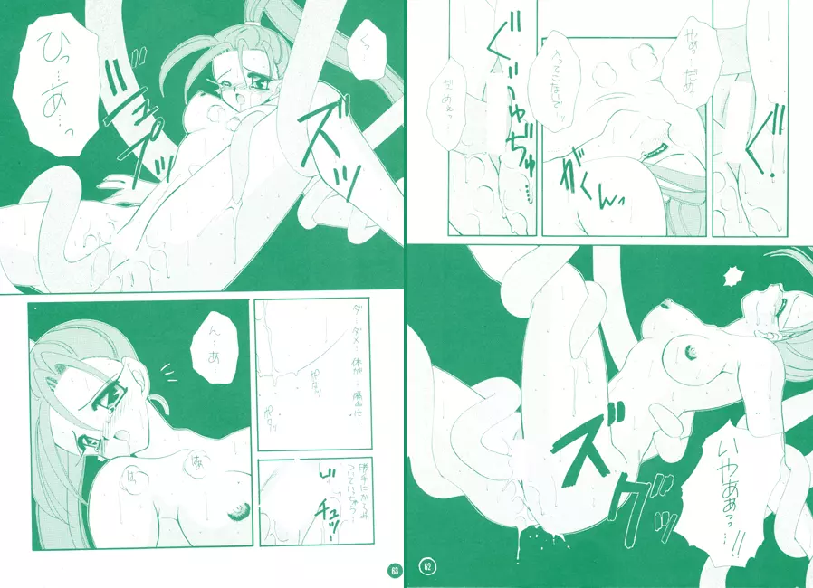 fighting angel 2 Page.33