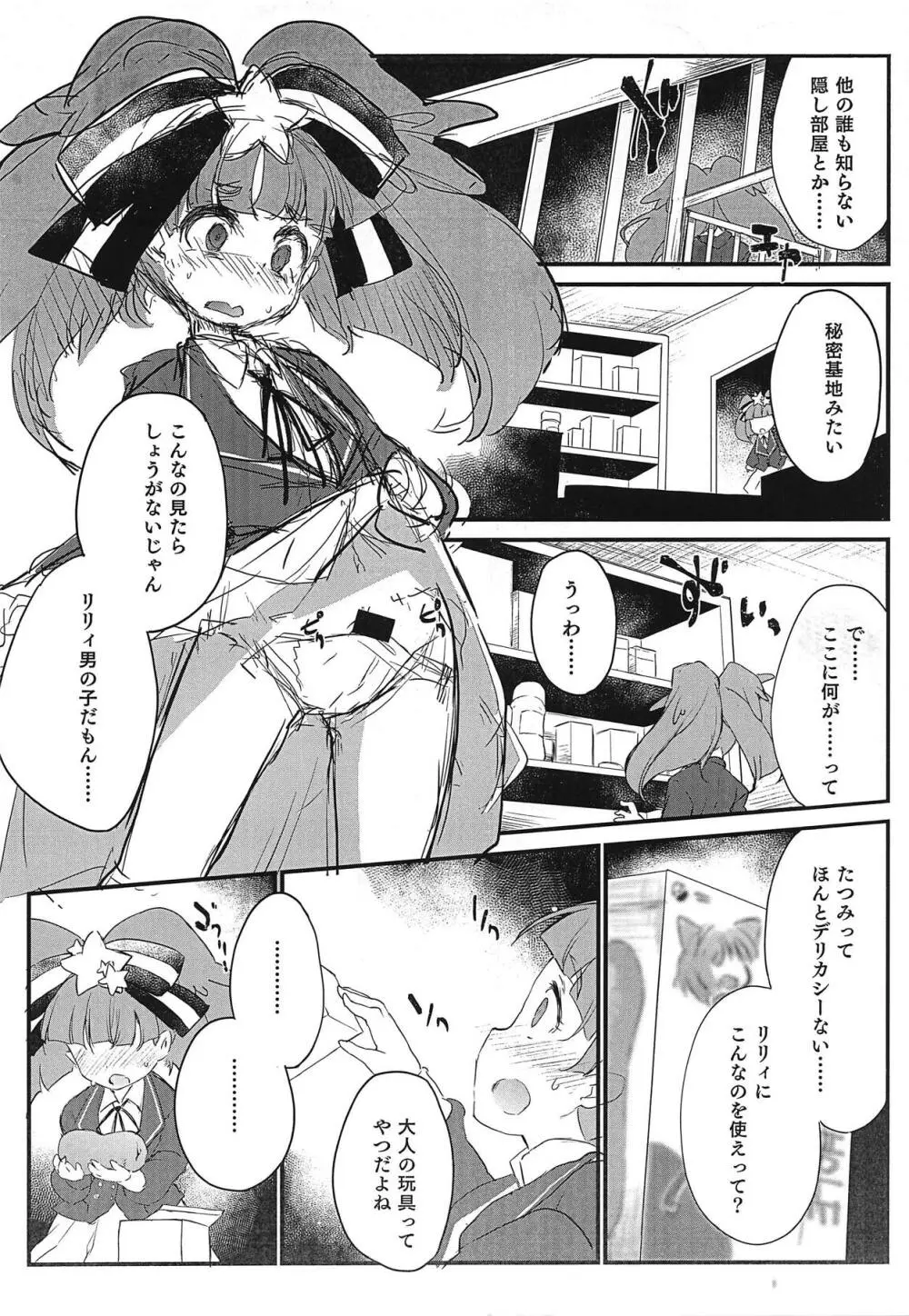 ゾンビの身体は本能が強く出ます Page.3