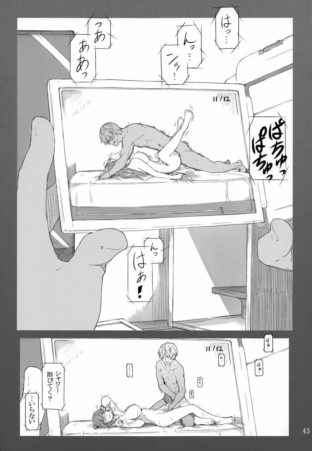 橘さん家ノ男性事情 小説版挿絵+オマケの本 Page.43