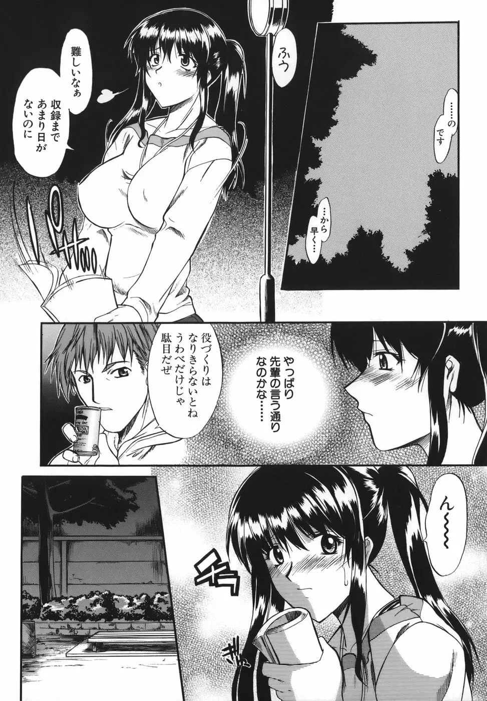 性癖はいつも裸 Page.8