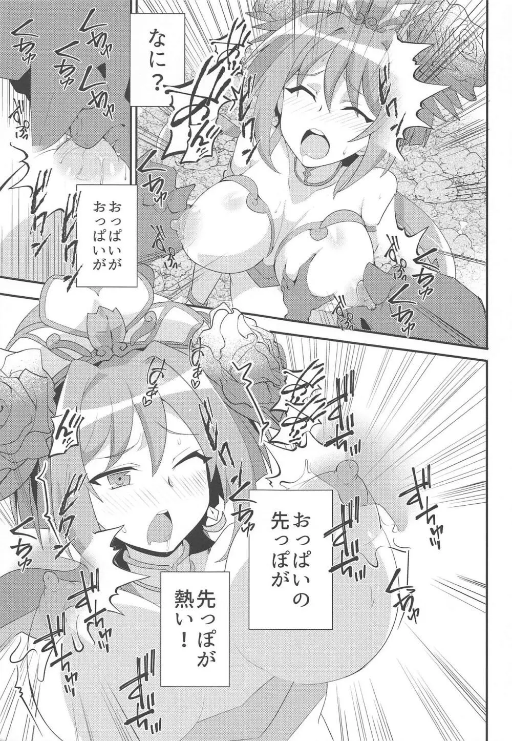 イメライ イメ拉致 イメSEX Page.12