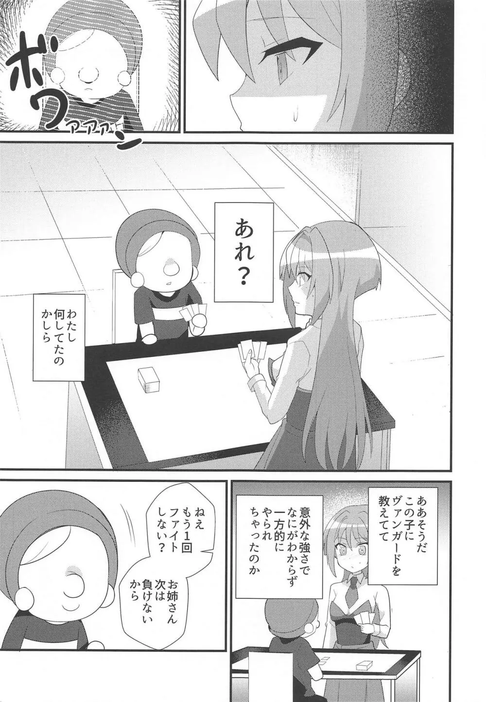 イメライ イメ拉致 イメSEX Page.26