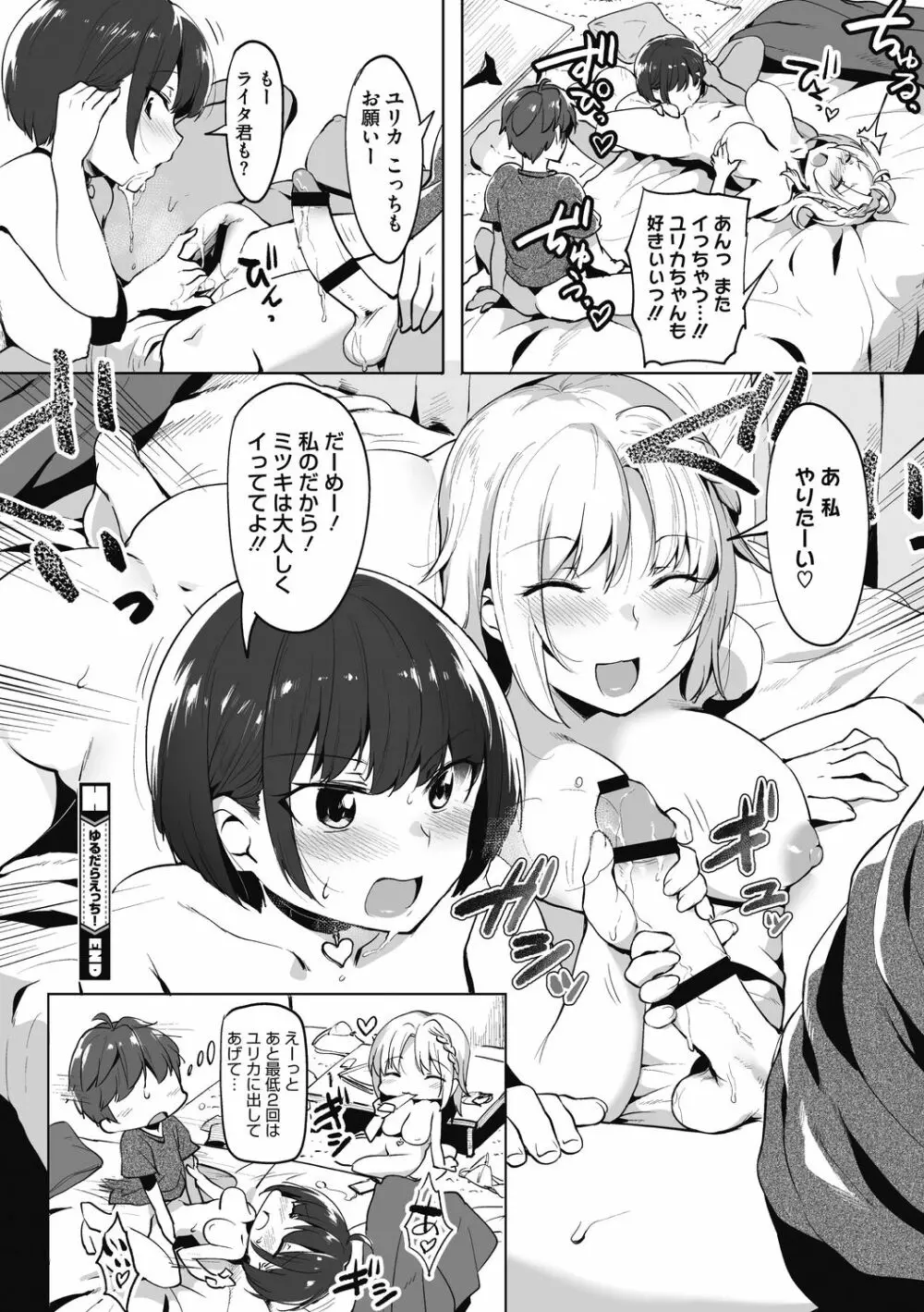 ニセボン Page.100