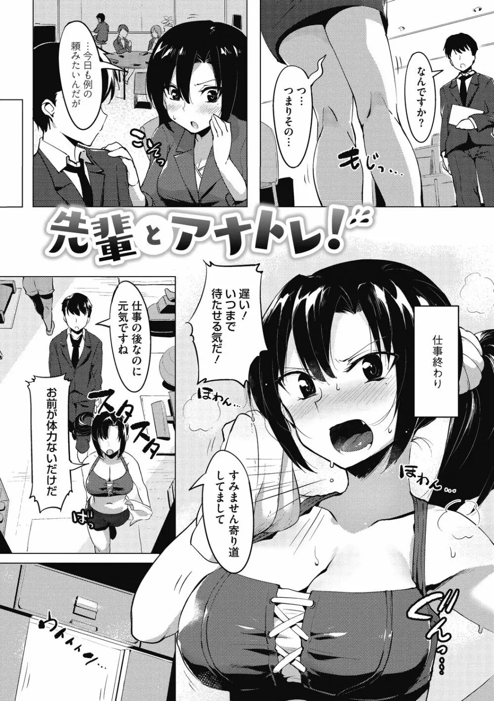 ニセボン Page.146