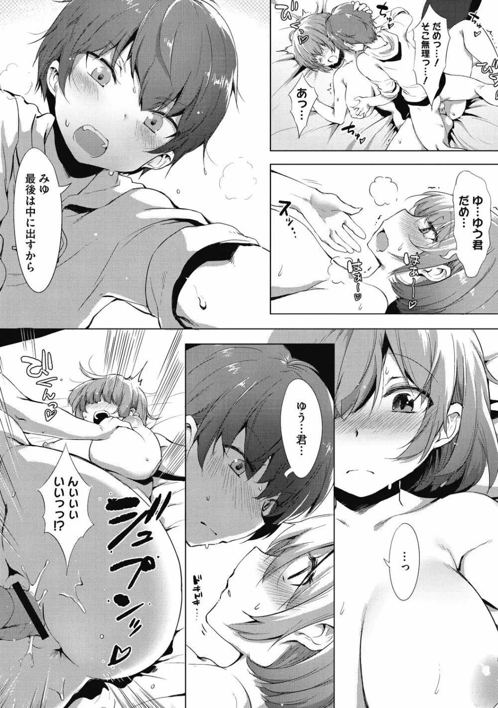 ニセボン Page.213