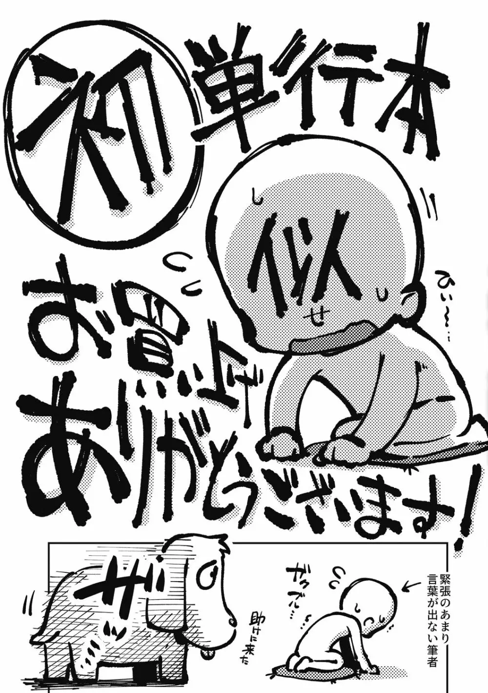 ニセボン Page.229