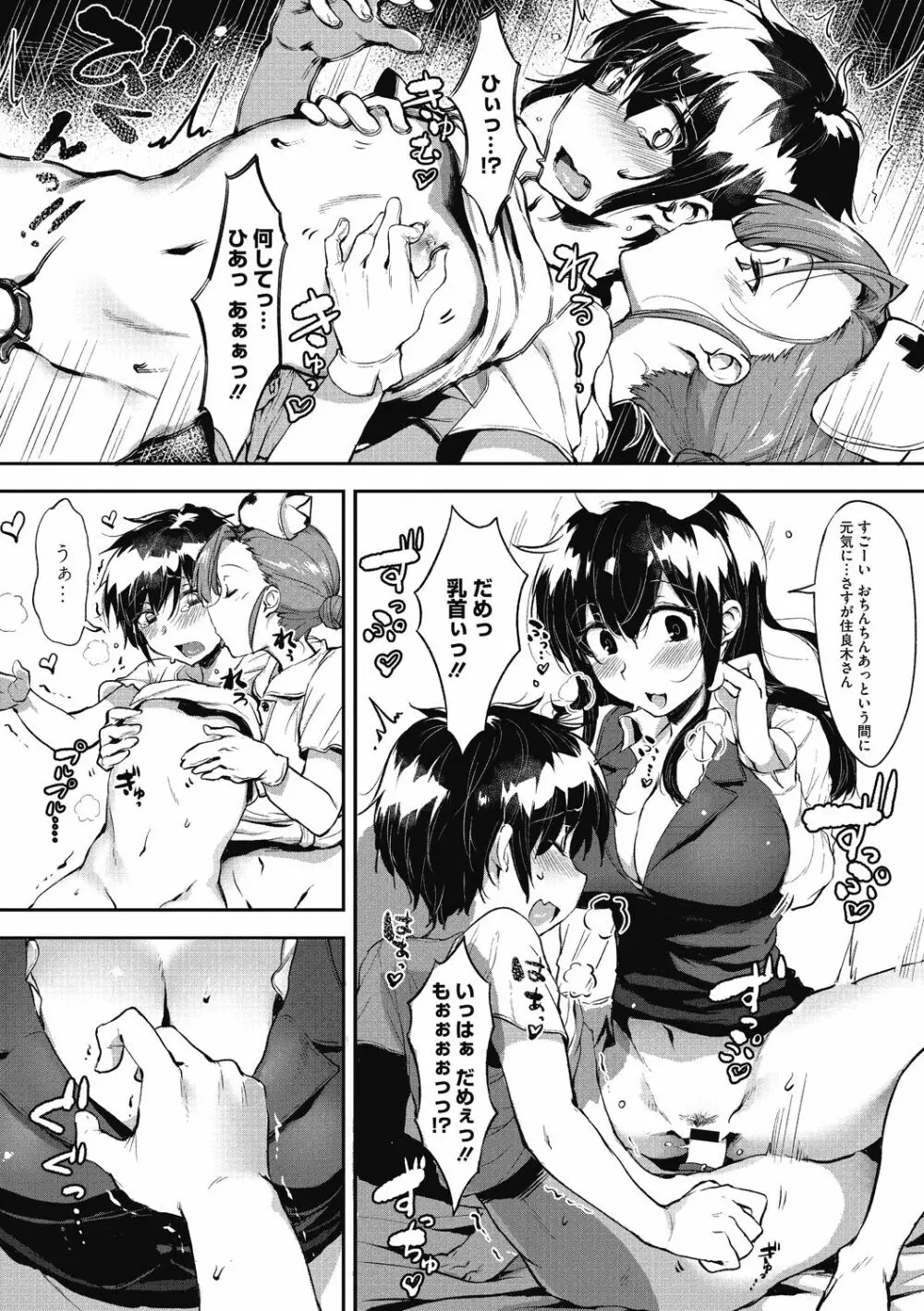 ニセボン Page.24