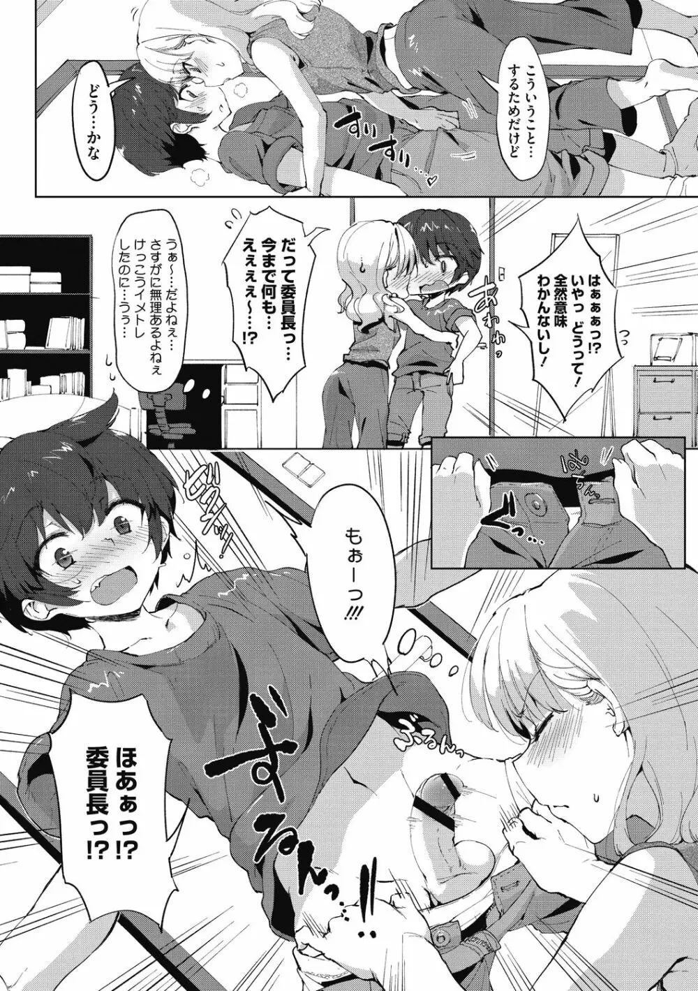 ニセボン Page.34