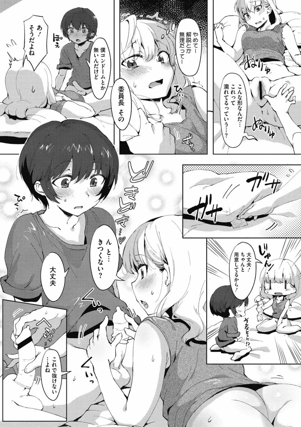 ニセボン Page.41