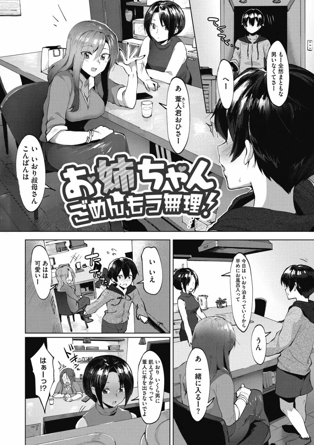 ニセボン Page.55