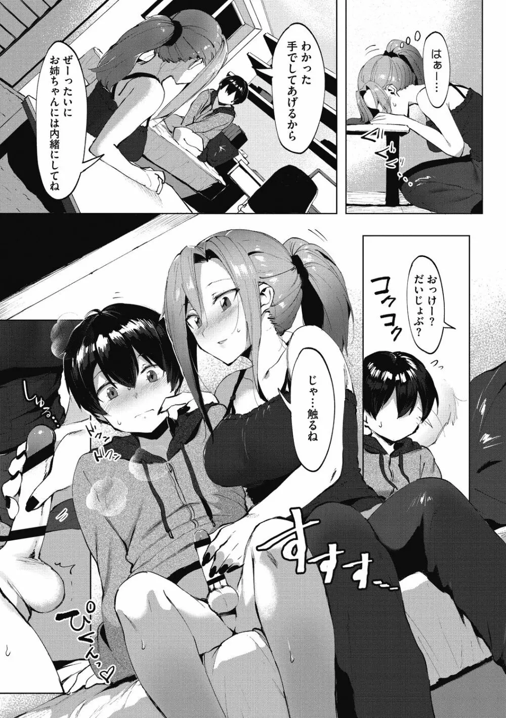 ニセボン Page.61