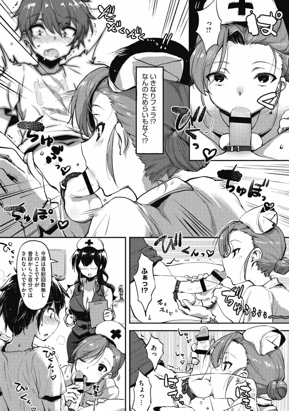 ニセボン Page.9