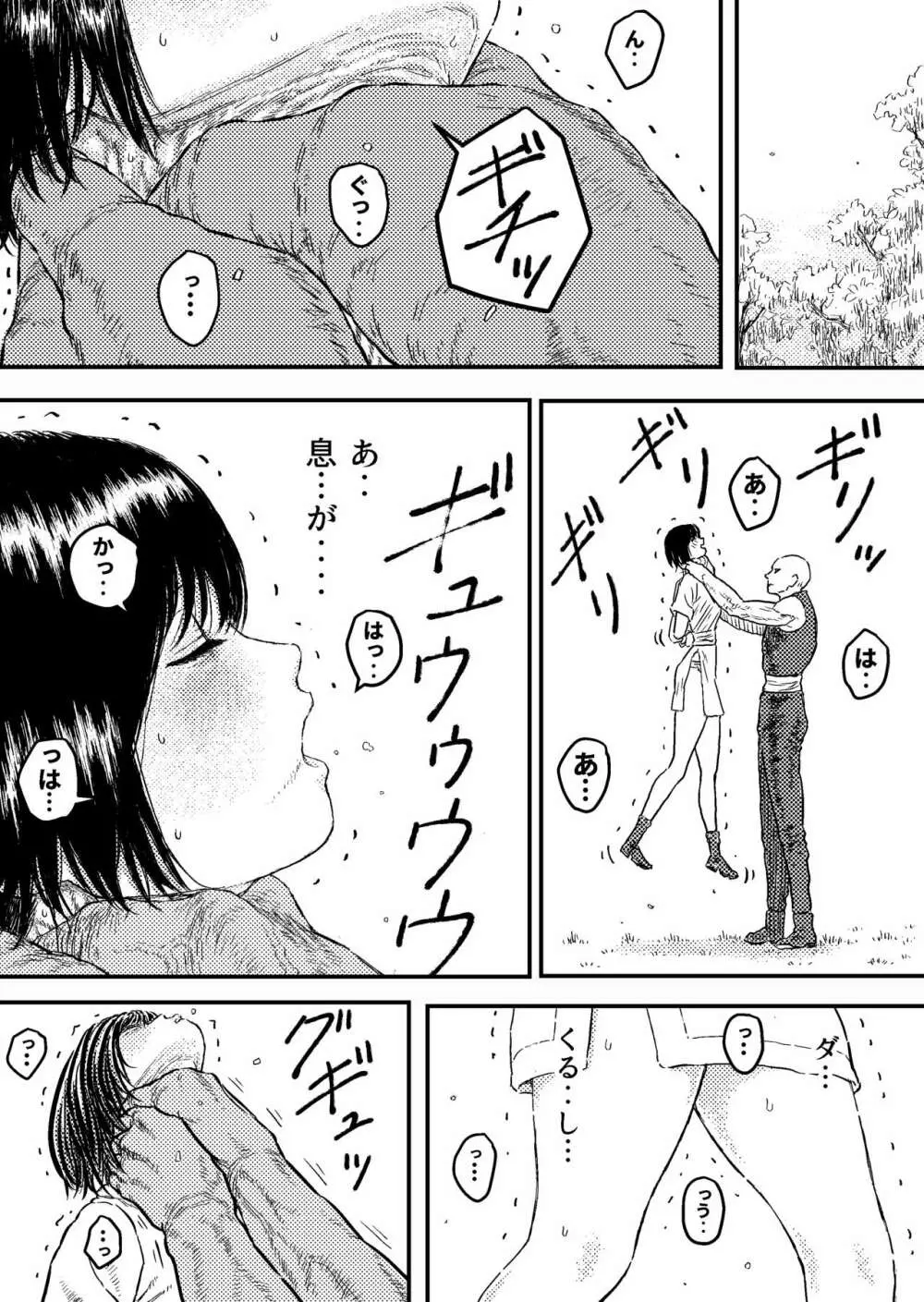 すとらんぐるゴールド6 『首絞め快楽責め 堕ちてゆくヒロインの痴態』 Page.11