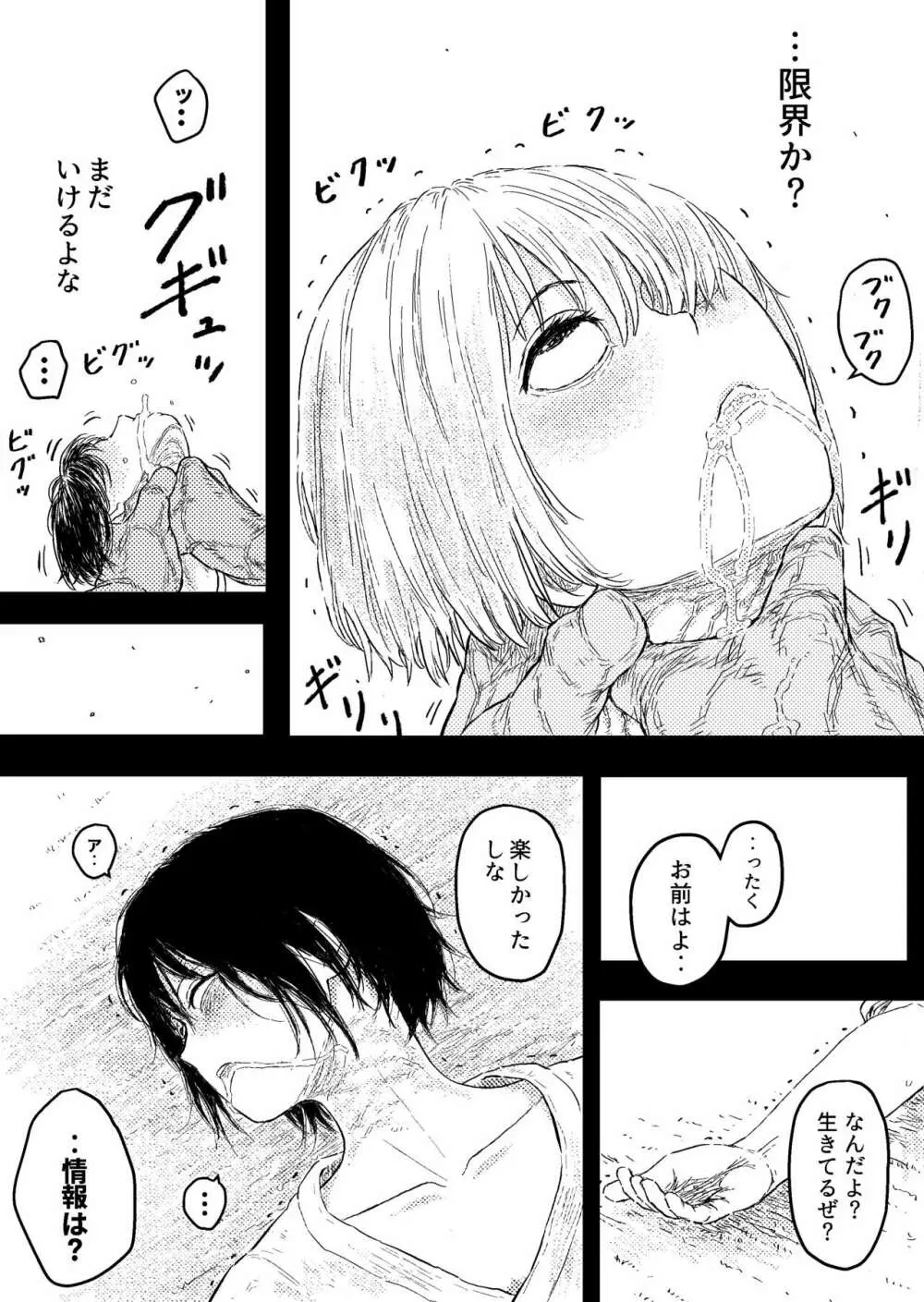 すとらんぐるゴールド6 『首絞め快楽責め 堕ちてゆくヒロインの痴態』 Page.21