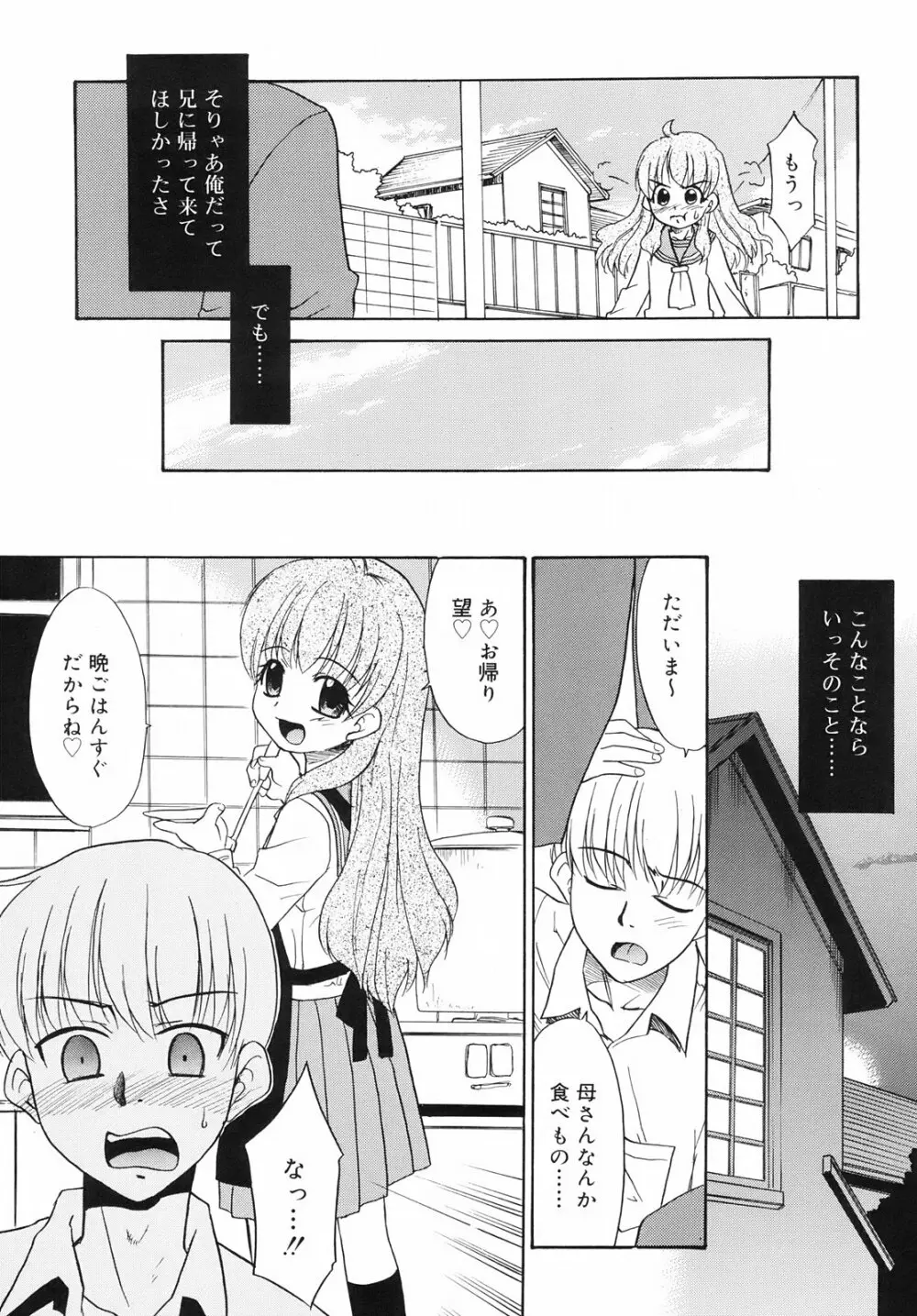 ツンデレさん Page.134