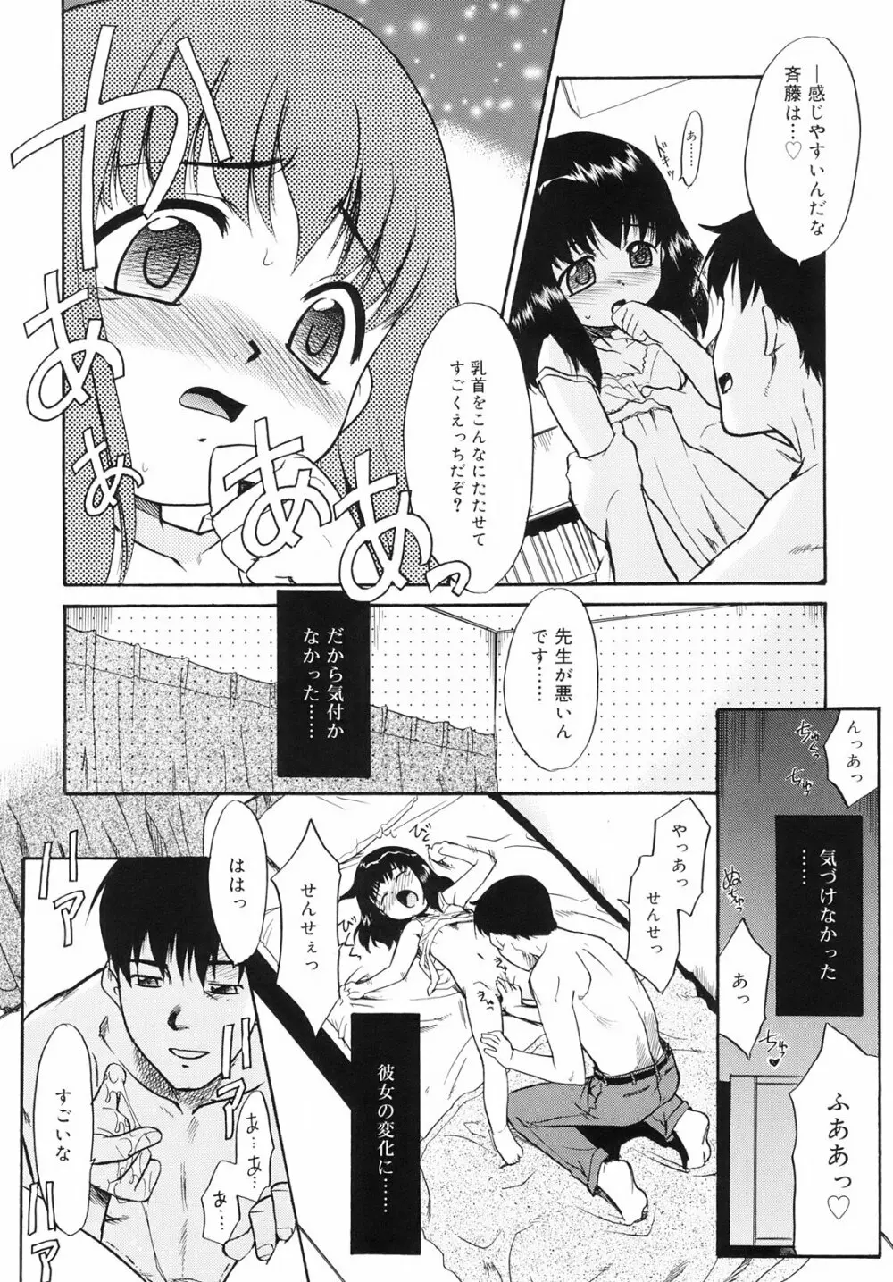 ツンデレさん Page.172