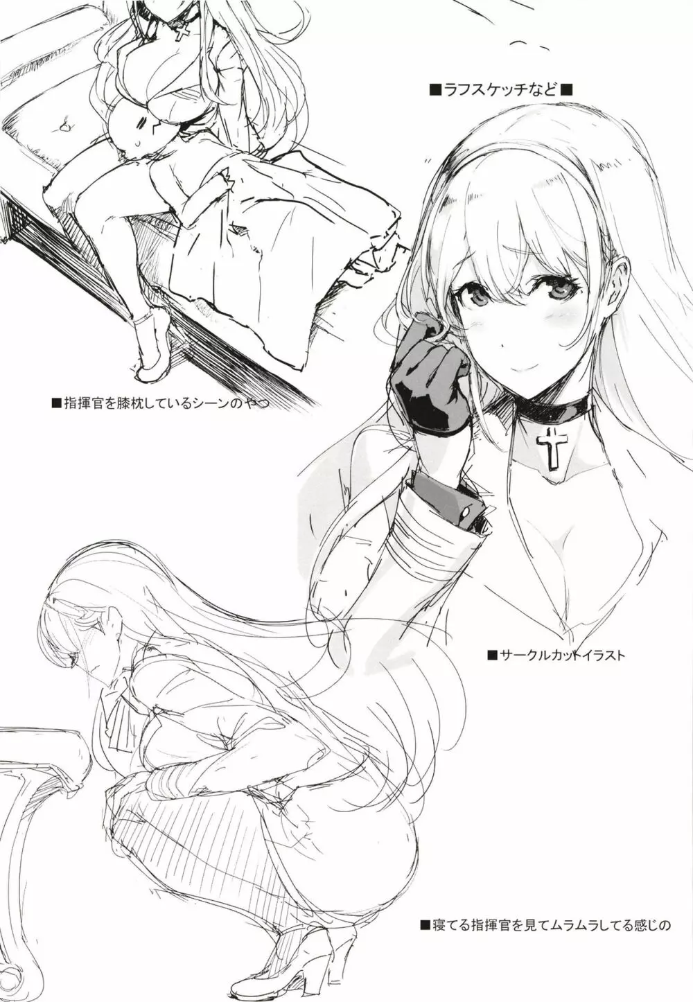 ショタ指揮官はバニーガール秘書艦の夢を見る Page.21